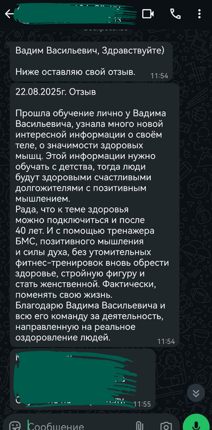 Отзыв