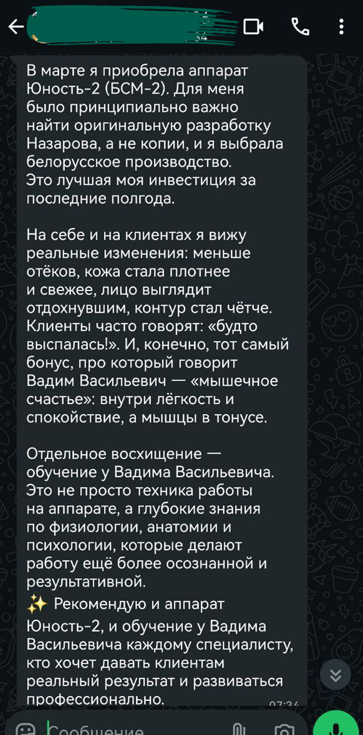 Отзыв