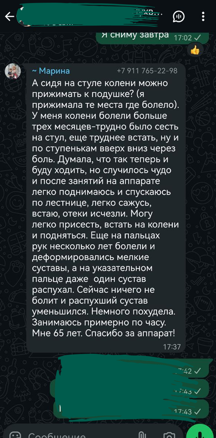 Отзыв