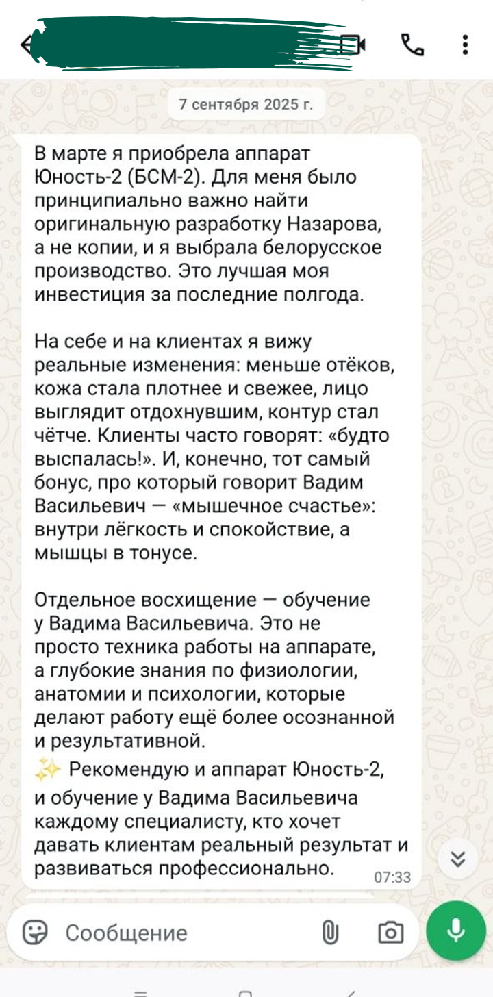 Отзыв