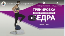 Обучение  Биомеханичесая стимуляция 