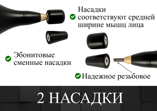 ТРЕНАЖЕР БМС-2 КОМПЛЕКТАЦИЯ 2 (тренажер Назарова для лица и восстановления зрения ЮНОСТЬ-2)