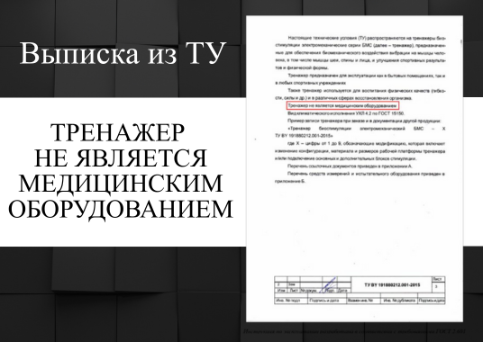 ТРЕНАЖЕР БМС-2 КОМПЛЕКТАЦИЯ 2 (тренажер Назарова для лица и восстановления зрения ЮНОСТЬ-2)