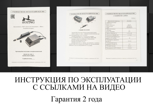 ТРЕНАЖЕР БМС-2 КОМПЛЕКТАЦИЯ 2 (тренажер Назарова для лица и восстановления зрения ЮНОСТЬ-2)