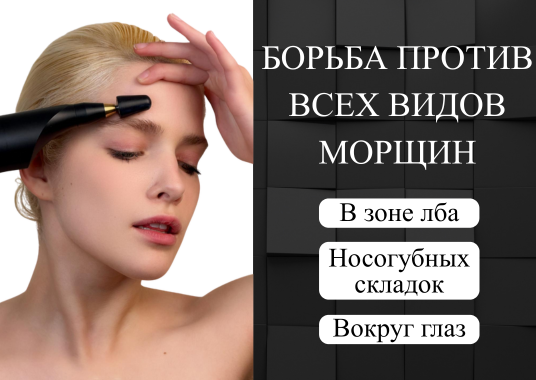 ТРЕНАЖЕР БМС-2 КОМПЛЕКТАЦИЯ 2 (тренажер Назарова для лица и восстановления зрения ЮНОСТЬ-2)