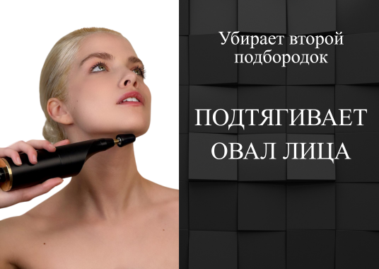 ТРЕНАЖЕР БМС-2 КОМПЛЕКТАЦИЯ 2 (тренажер Назарова для лица и восстановления зрения ЮНОСТЬ-2)