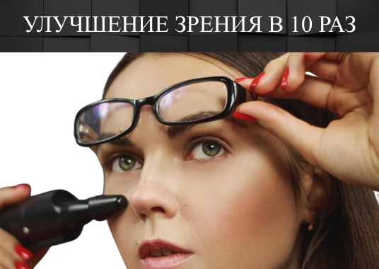 ТРЕНАЖЕР БМС-2 КОМПЛЕКТАЦИЯ 2 (тренажер Назарова для лица и восстановления зрения ЮНОСТЬ-2)