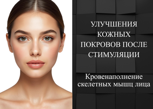 ТРЕНАЖЕР БМС-2 КОМПЛЕКТАЦИЯ 2 (тренажер Назарова для лица и восстановления зрения ЮНОСТЬ-2)